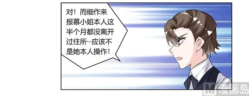 第197话 浮出水面 第28页