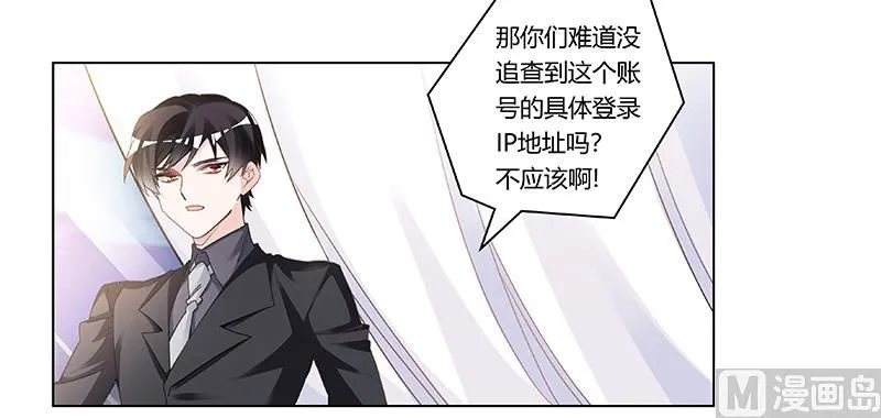第197话 浮出水面 第29页