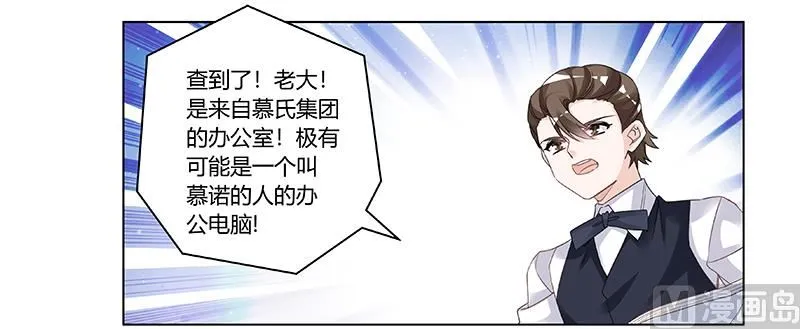 第197话 浮出水面 第30页