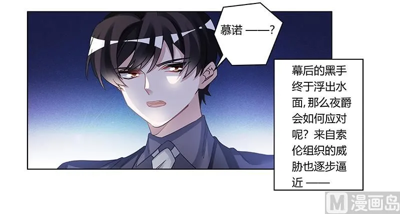 第197话 浮出水面 第31页