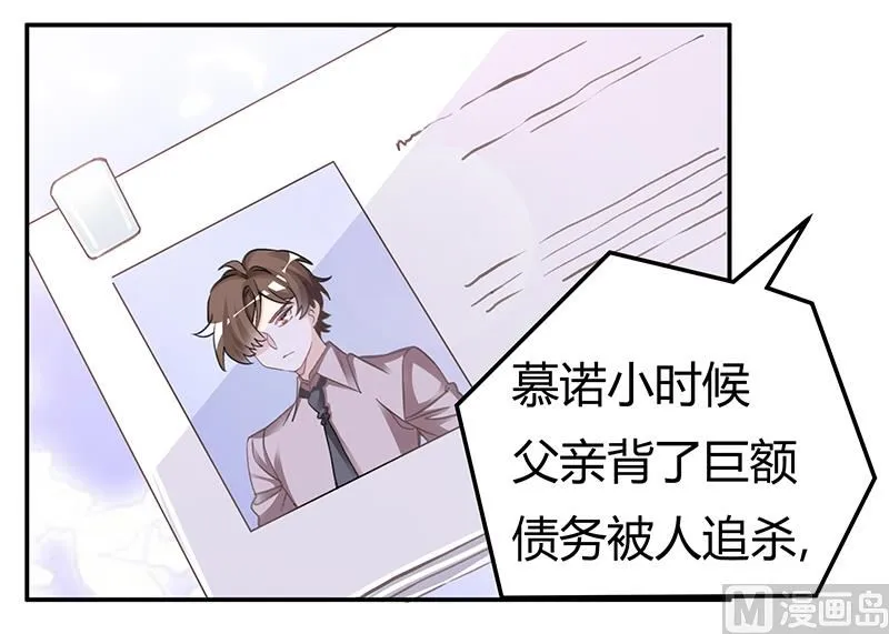 第198话 夜爵的底线 第3页