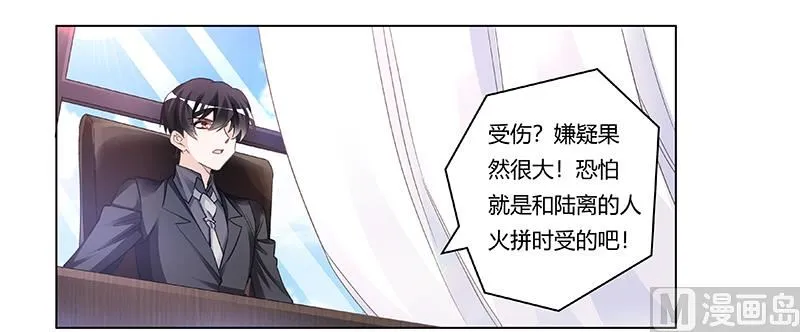 第198话 夜爵的底线 第9页