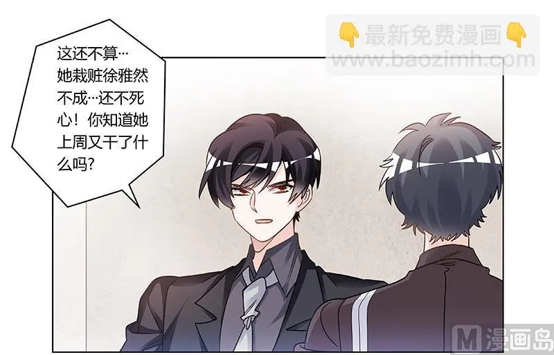 第200话 夜爵的决心 第8页