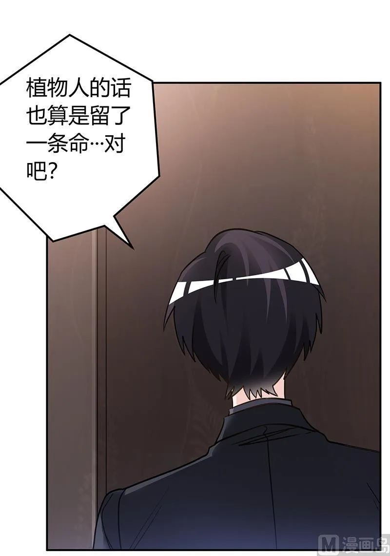第200话 夜爵的决心 第21页