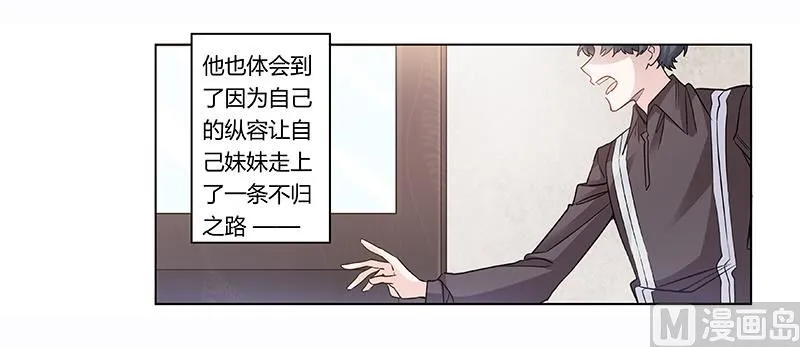 第200话 夜爵的决心 第23页