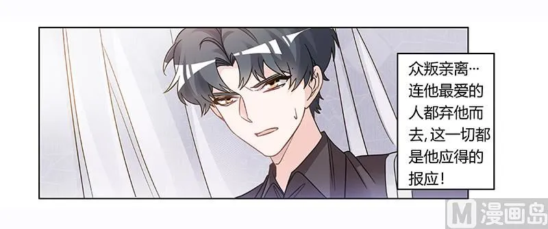 第200话 夜爵的决心 第24页