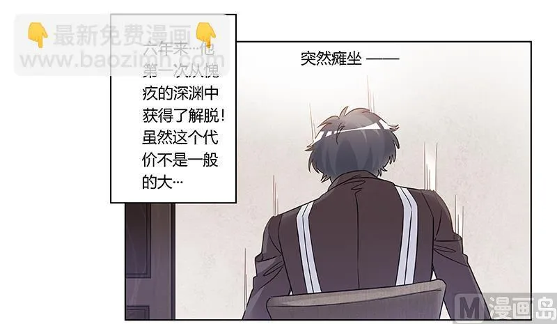 第200话 夜爵的决心 第25页