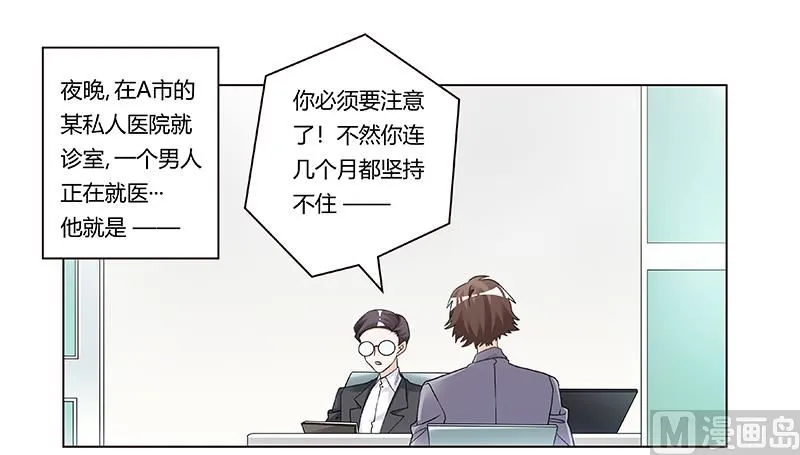 第201话 慕诺的疯狂 第1页