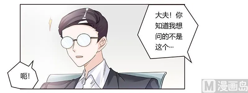 第201话 慕诺的疯狂 第2页