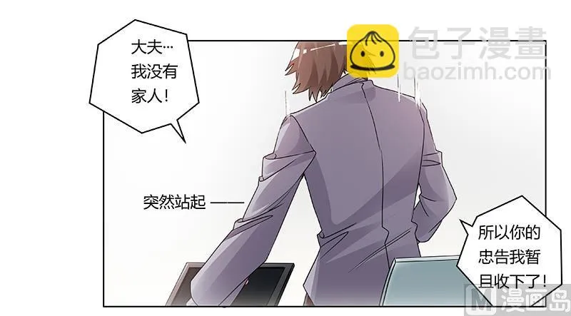 第201话 慕诺的疯狂 第8页