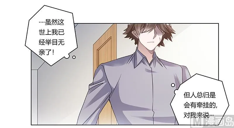 第201话 慕诺的疯狂 第12页