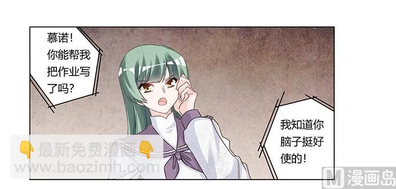 第201话 慕诺的疯狂 第15页