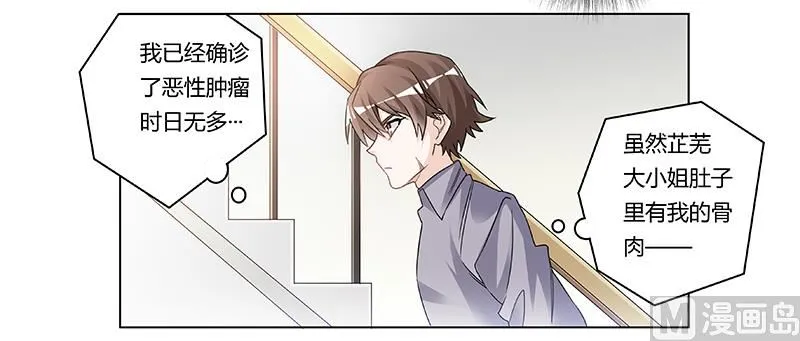 第201话 慕诺的疯狂 第18页