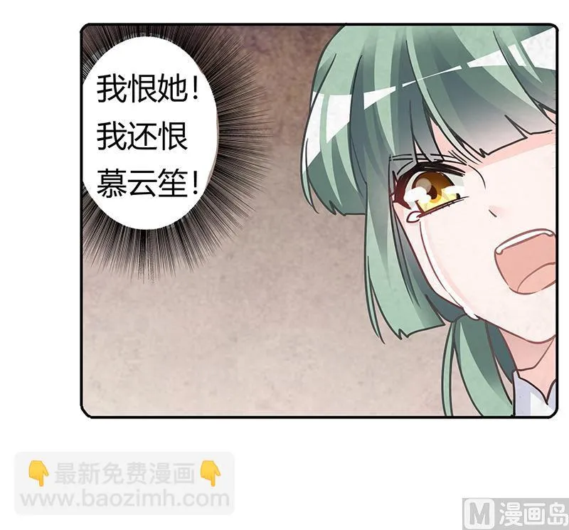 第201话 慕诺的疯狂 第22页