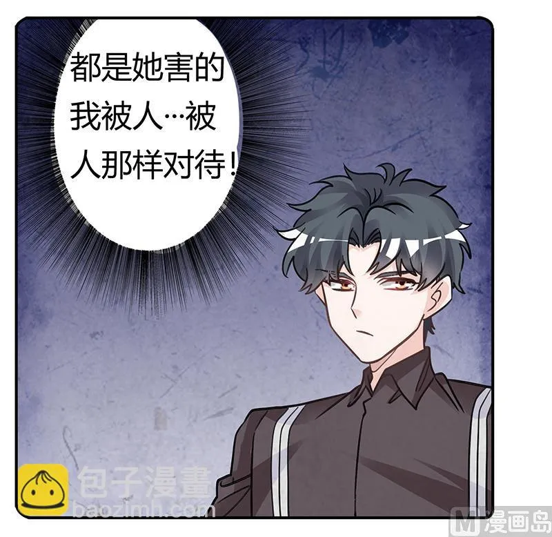 第201话 慕诺的疯狂 第23页