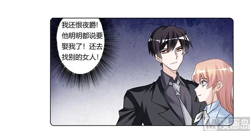 第201话 慕诺的疯狂 第24页