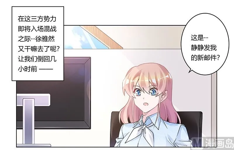 第203话 人质的价值 第1页