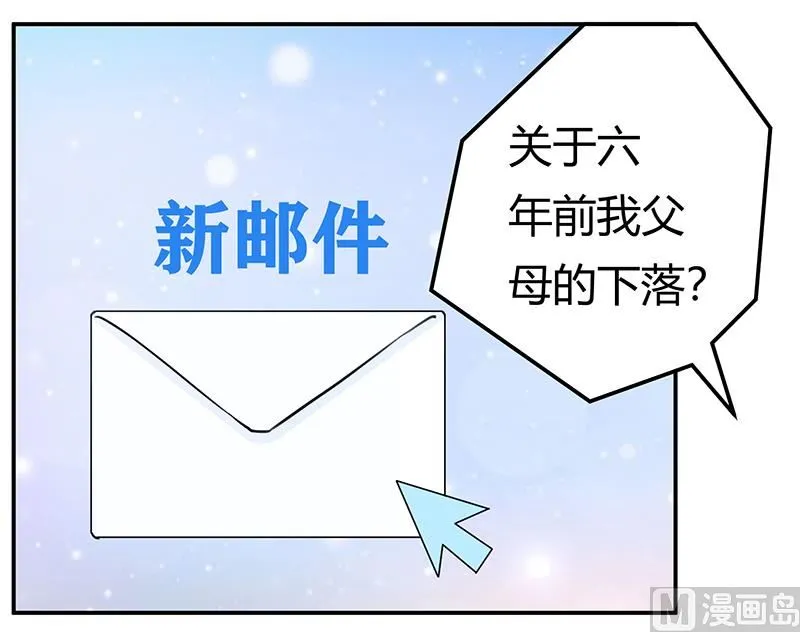 第203话 人质的价值 第3页