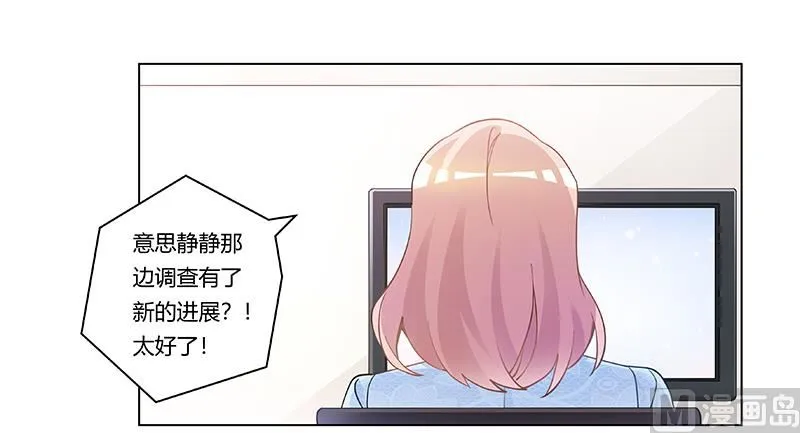 第203话 人质的价值 第5页