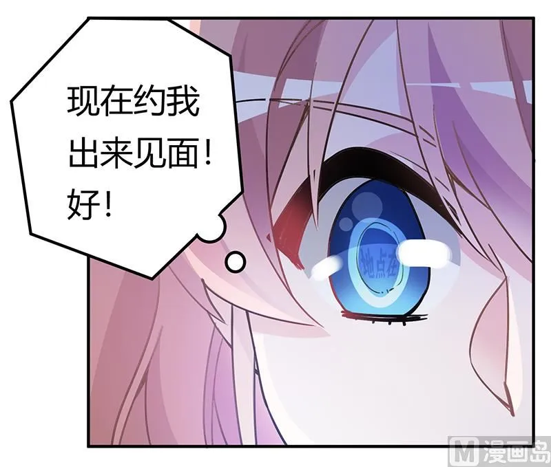 第203话 人质的价值 第6页