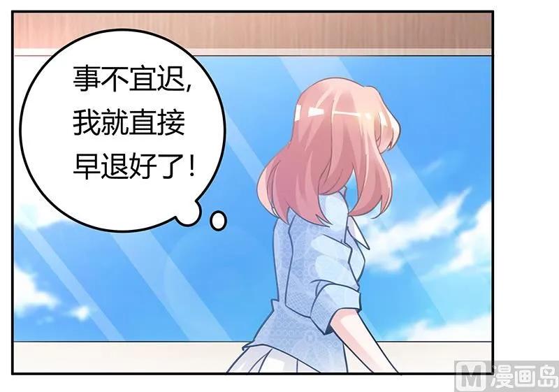 第203话 人质的价值 第7页