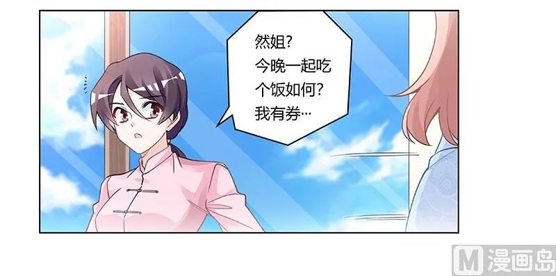第203话 人质的价值 第8页