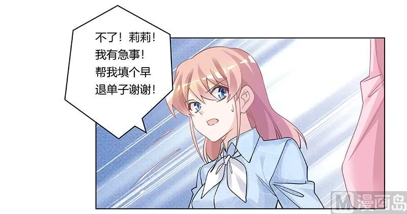 第203话 人质的价值 第9页