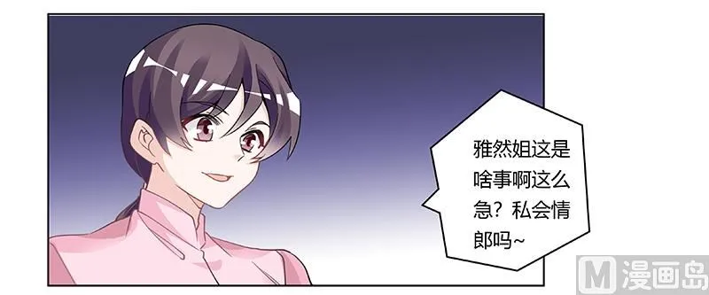 第203话 人质的价值 第10页