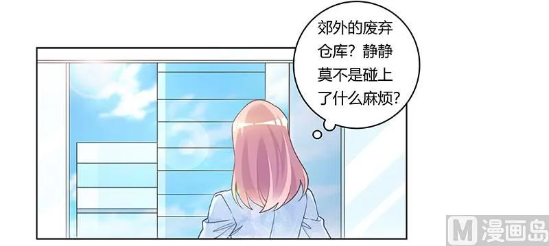 第203话 人质的价值 第12页