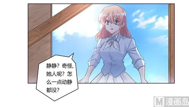 第203话 人质的价值 第15页
