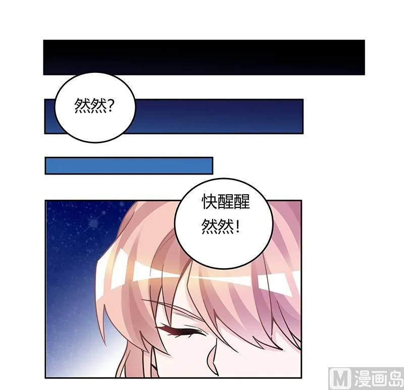 第203话 人质的价值 第20页