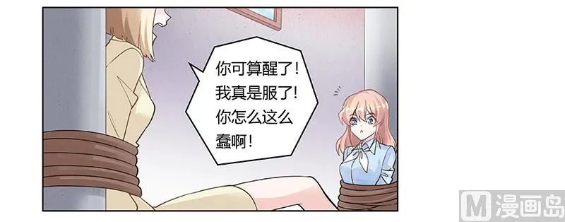 第203话 人质的价值 第22页