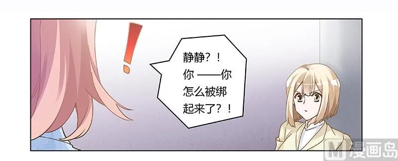 第203话 人质的价值 第23页