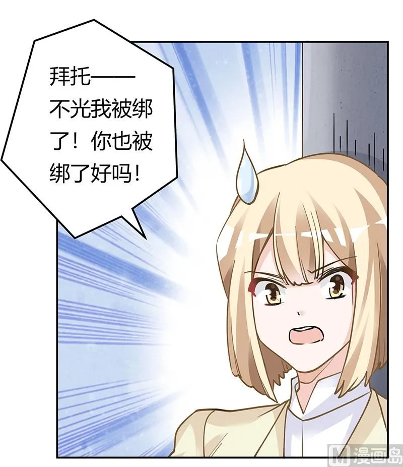 第203话 人质的价值 第24页