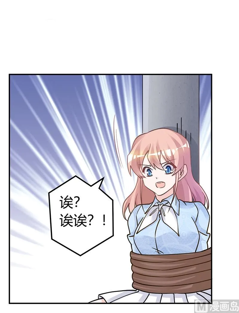 第203话 人质的价值 第25页