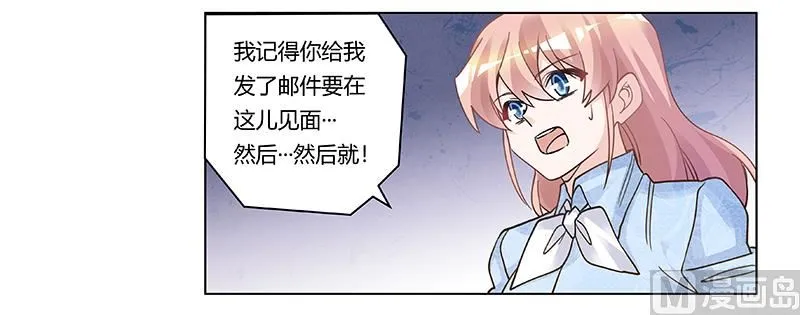 第203话 人质的价值 第26页