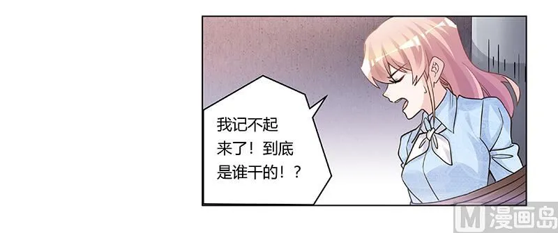 第203话 人质的价值 第27页