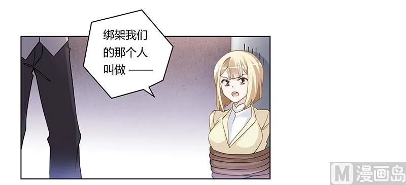 第203话 人质的价值 第28页