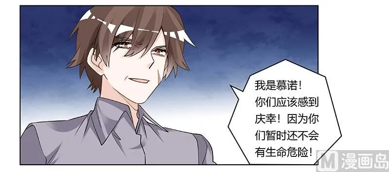第203话 人质的价值 第29页