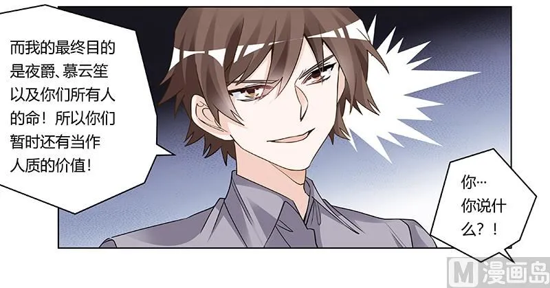 第203话 人质的价值 第30页