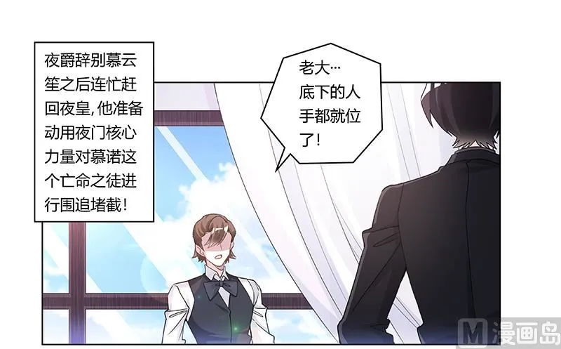 第202话 风雨欲来 第1页