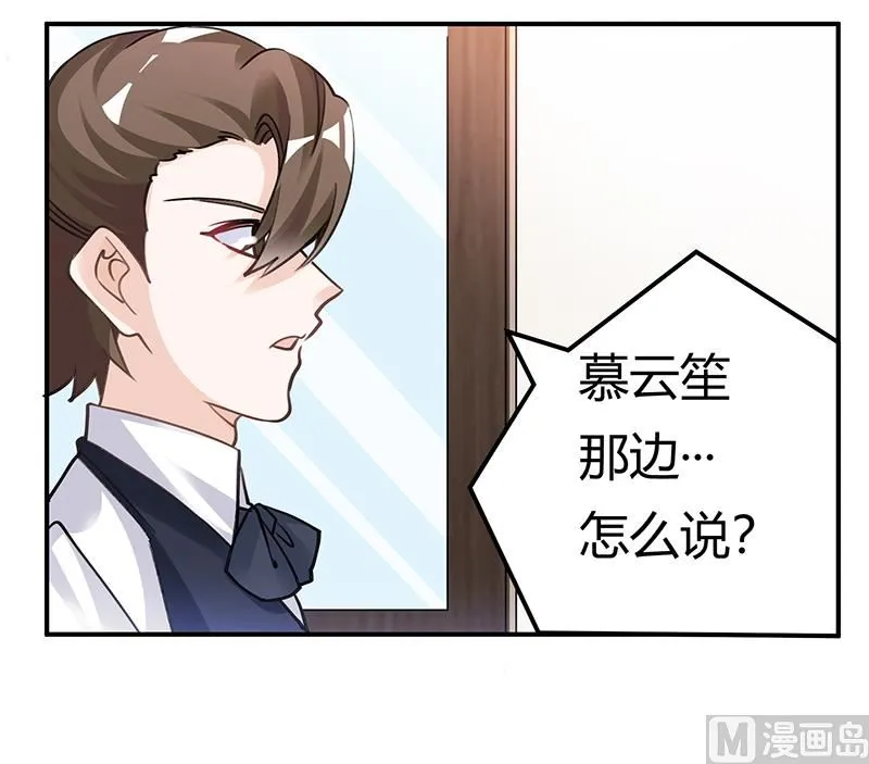 第202话 风雨欲来 第3页