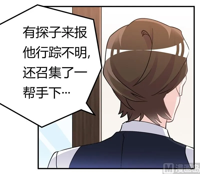 第202话 风雨欲来 第6页