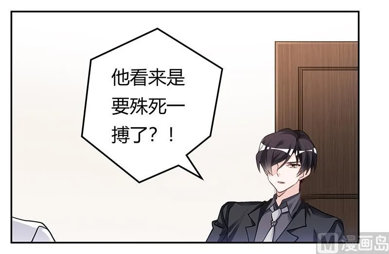 第202话 风雨欲来 第7页