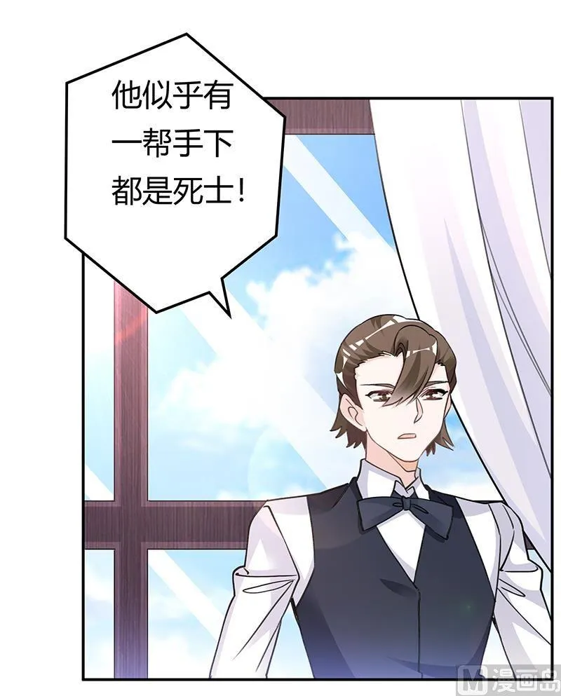 第202话 风雨欲来 第9页