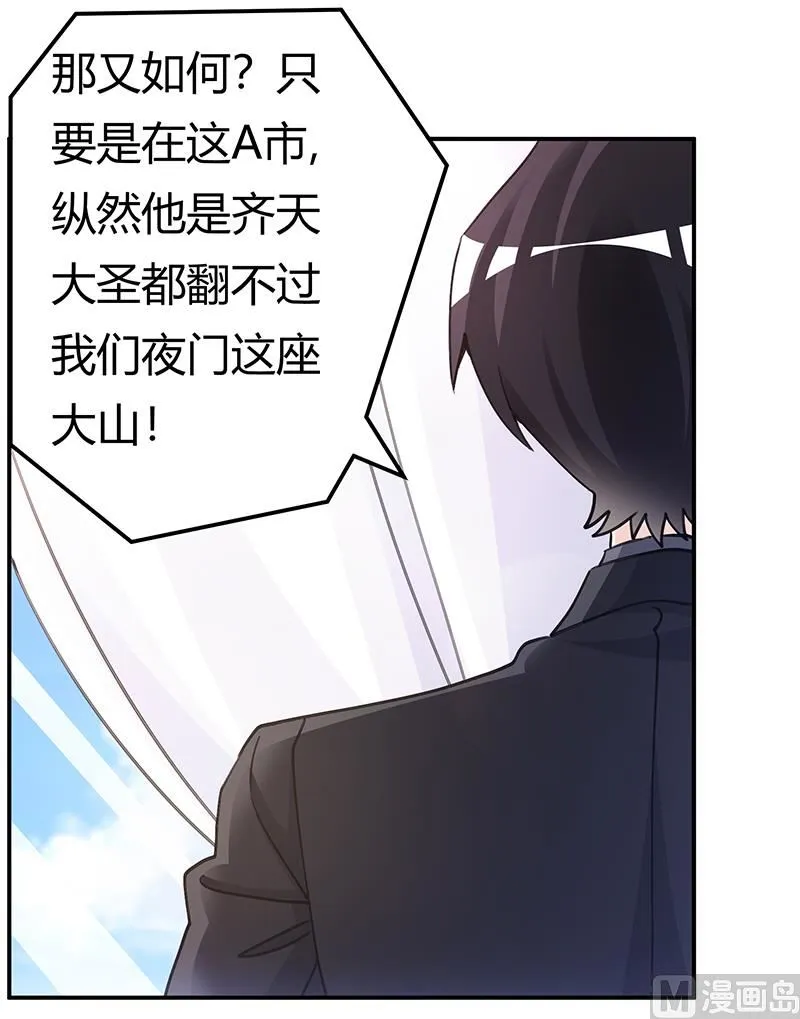 第202话 风雨欲来 第10页