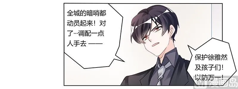 第202话 风雨欲来 第11页