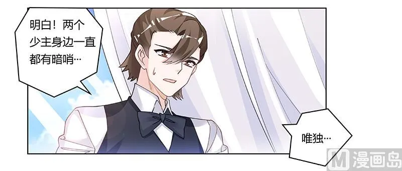 第202话 风雨欲来 第12页