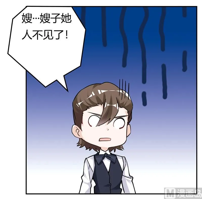 第202话 风雨欲来 第14页
