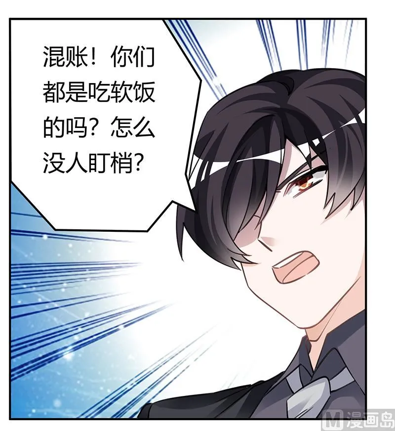 第202话 风雨欲来 第15页